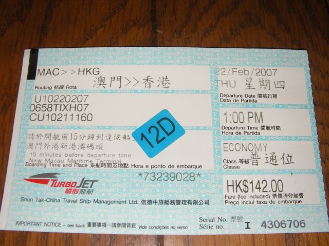 マカオから香港行きの切符